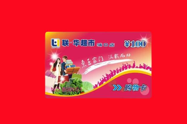泸州龙马潭区高价求购回收商超卡